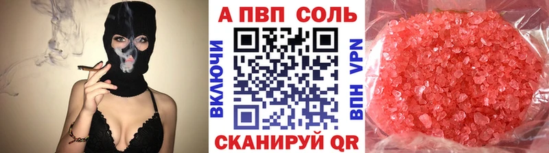 Купить  Чехов  APVP кристаллы 