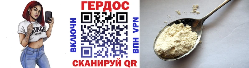 ГЕРОИН хмурый  Купить  Чехов 