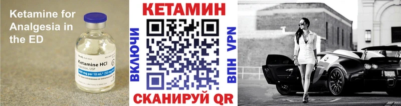 КЕТАМИН ketamine  Купить где  Чехов 