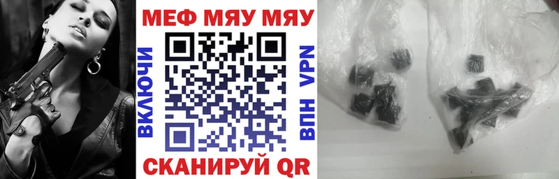 МЯУ-МЯУ мяу мяу Купить где Чехов