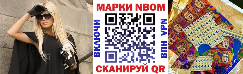 Наркотические марки 1500мкг Купить Чехов